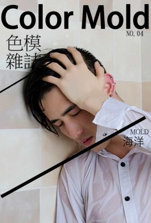色模雜誌 Color Mold No.04 海洋[Photo+Video R+] - MANIMG