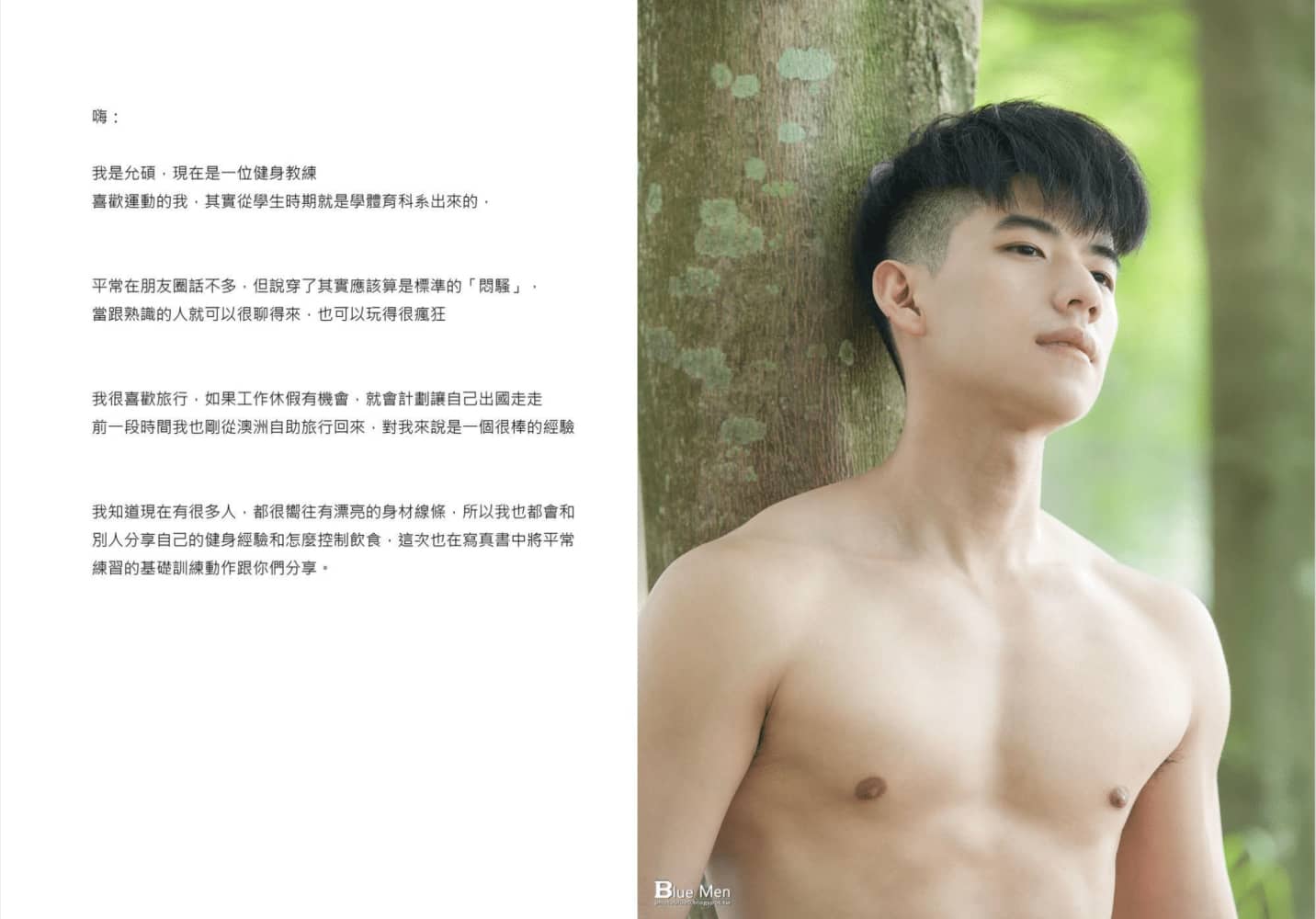 BLUEMEN NO.06 全新體育男神-允碩[Photo R+] - MANIMG
