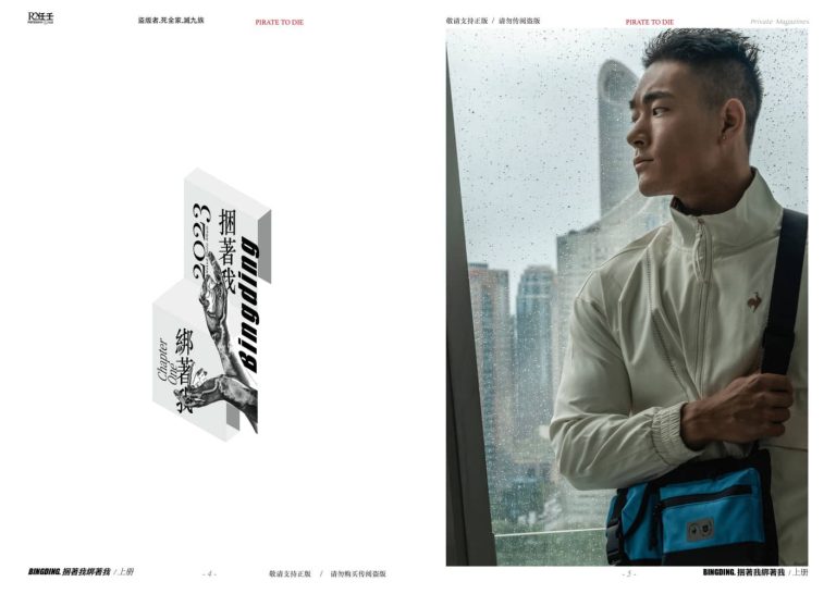R2 任壬 HORMONE issue #21 A 爆漿精魚 新年大餐 小歐豪[Photo+Video R+] - MANIMG