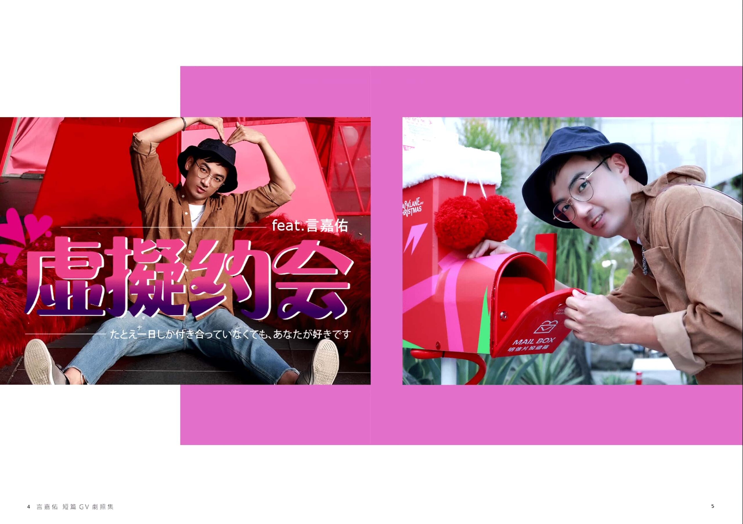 HIM VISION53 言嘉佑 短篇GV劇照集[Photo R+]-MANIMG