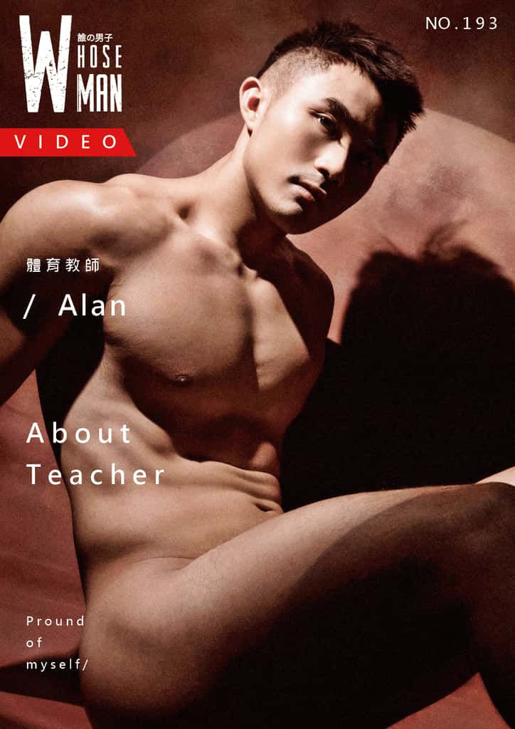 WHOSEMAN NO.193 肌肉體育教師狂野解禁  Alan[Photo+Video 19+]-MANIMG