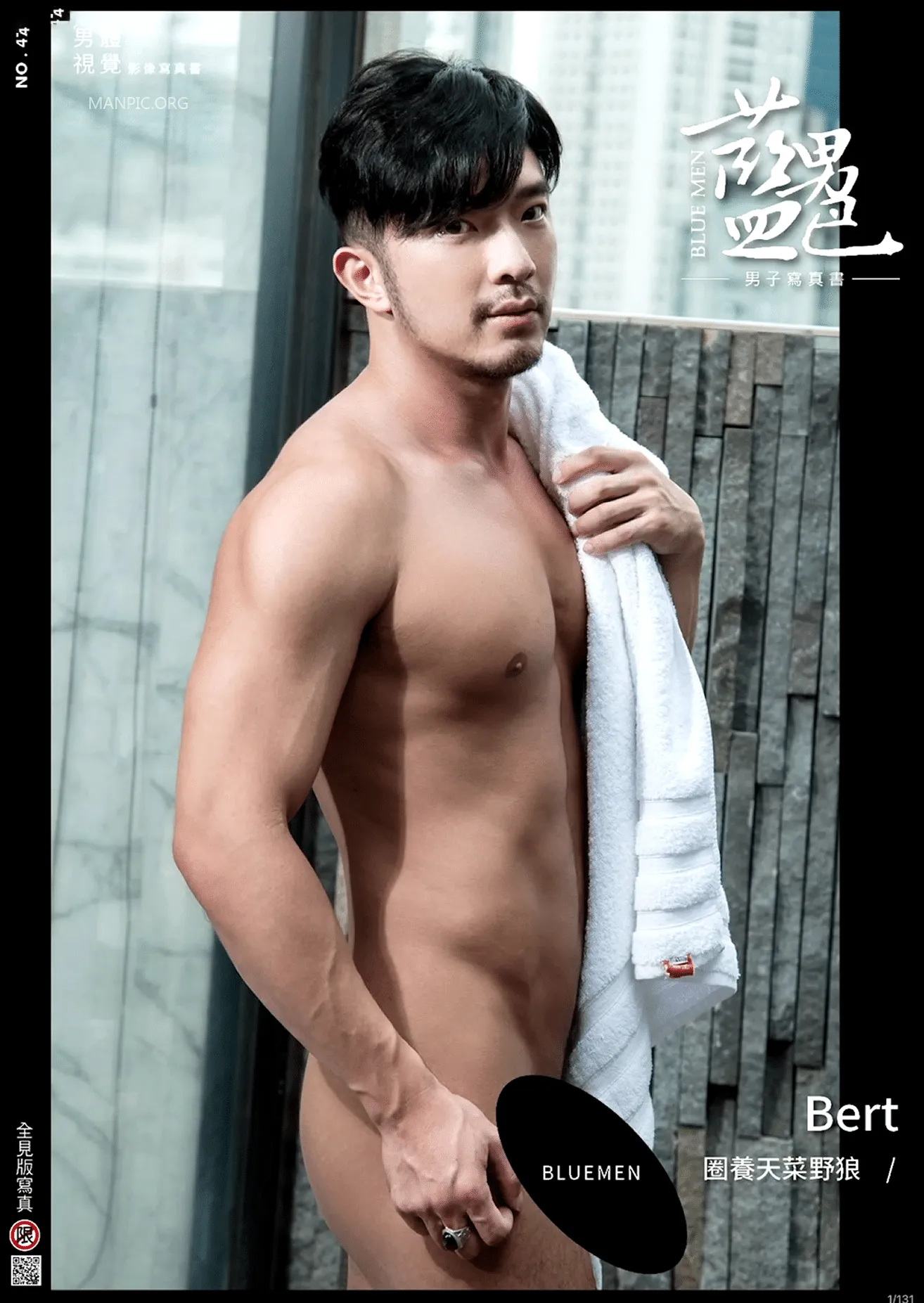 BLUEMEN 藍男色 NO.475 圈養天菜野狼 Bert[Photo+Video R+]-MANIMG