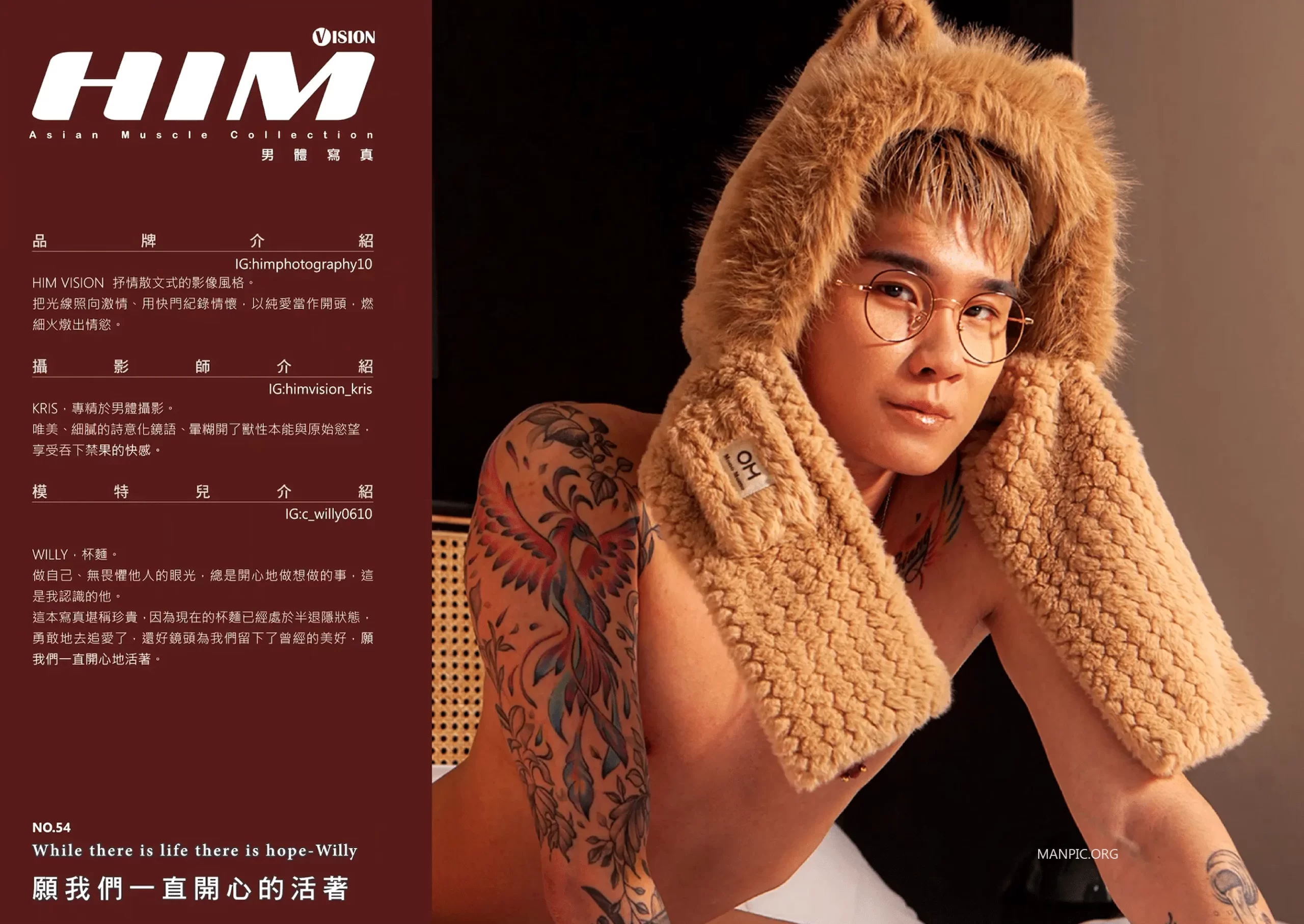 HIM VISION54 -願我們一直開心的活著杯麵引退作品[Photo+Video R+]-MANIMG