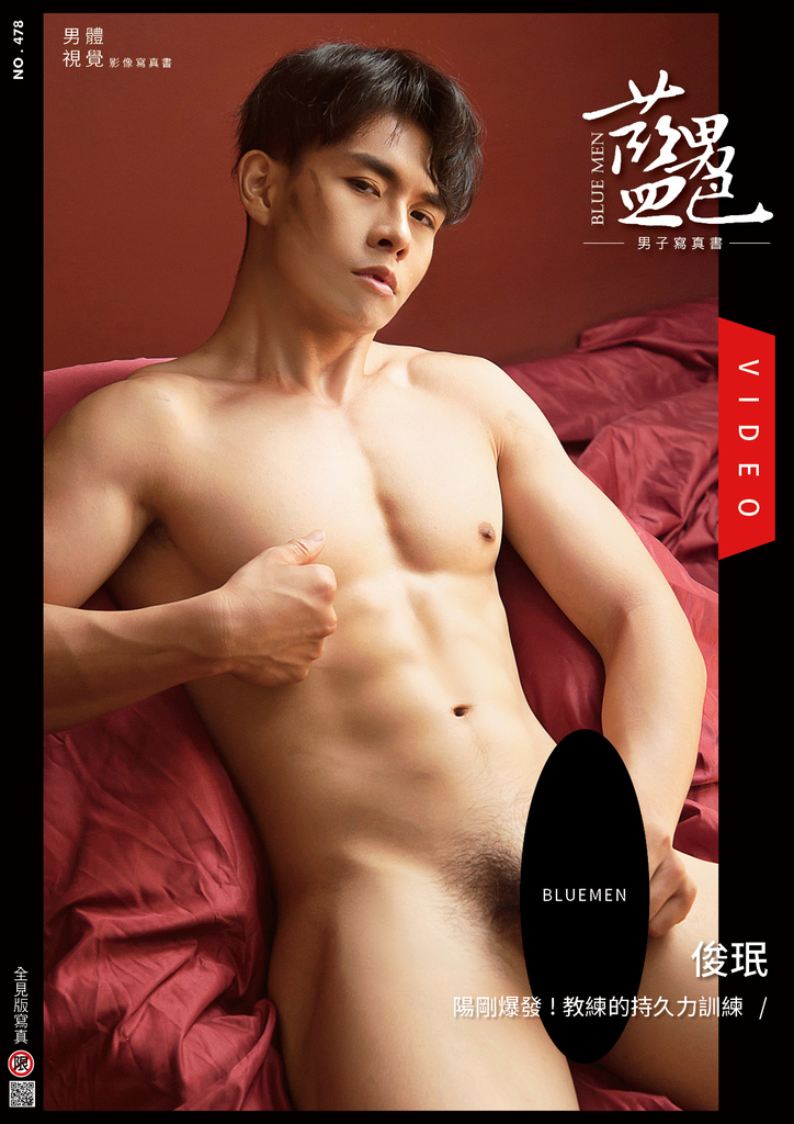 BLUEMEN 藍男色 NO.478 俊珉 [Photo+Video R+]-MANIMG