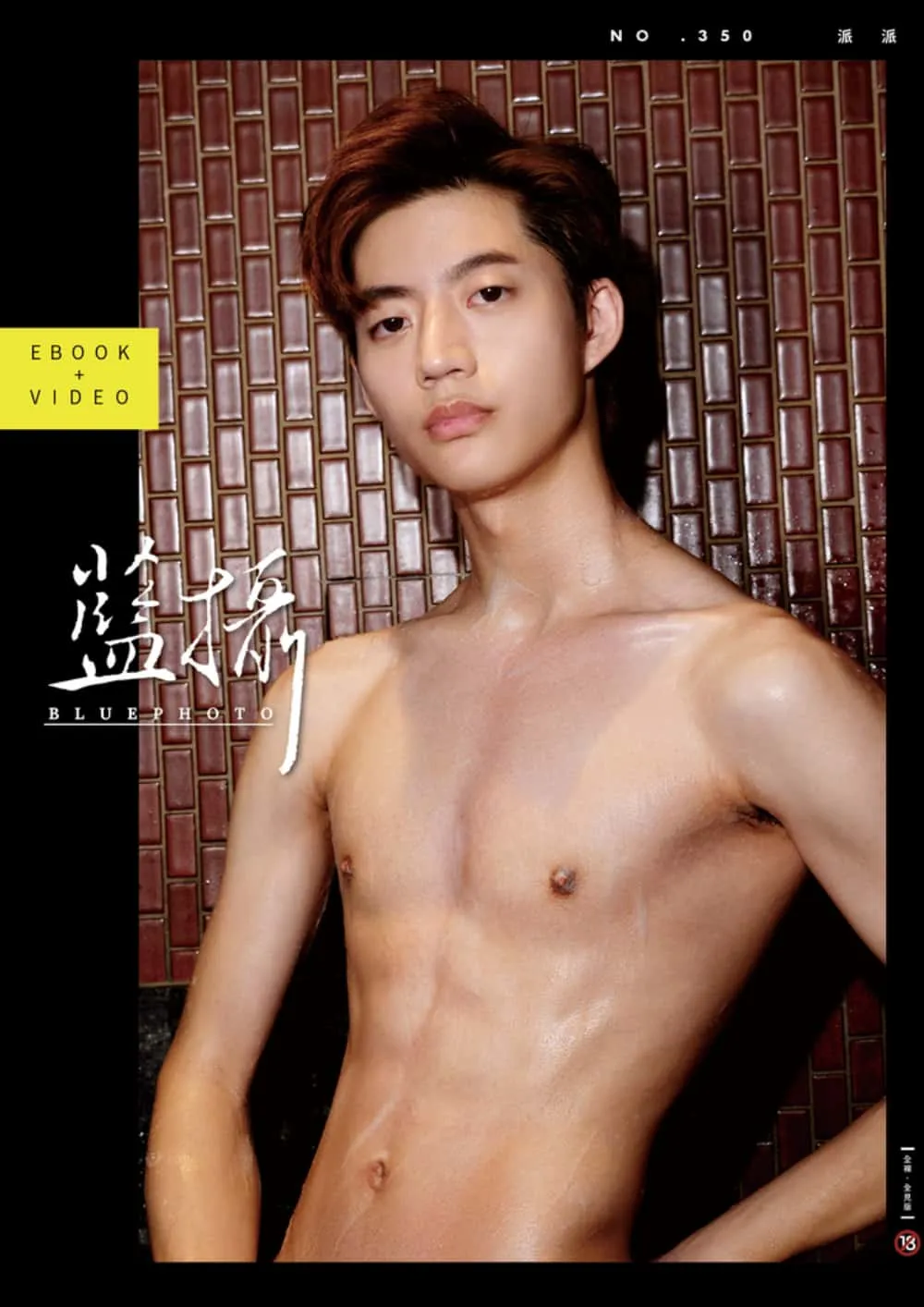 Bluephoto 藍攝 NO.350 極品服飾男模的兇猛發射 派派[Photo+Video R+]-MANIMG