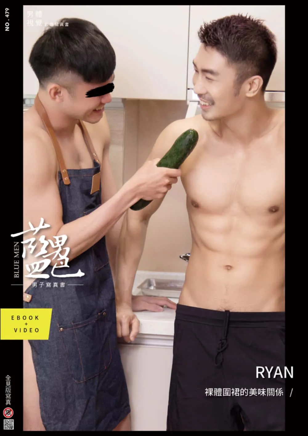 BLUEMEN 藍男色 NO.479 裸體圍裙的美味關係 RYAN[Photo+Video R+]-MANIMG