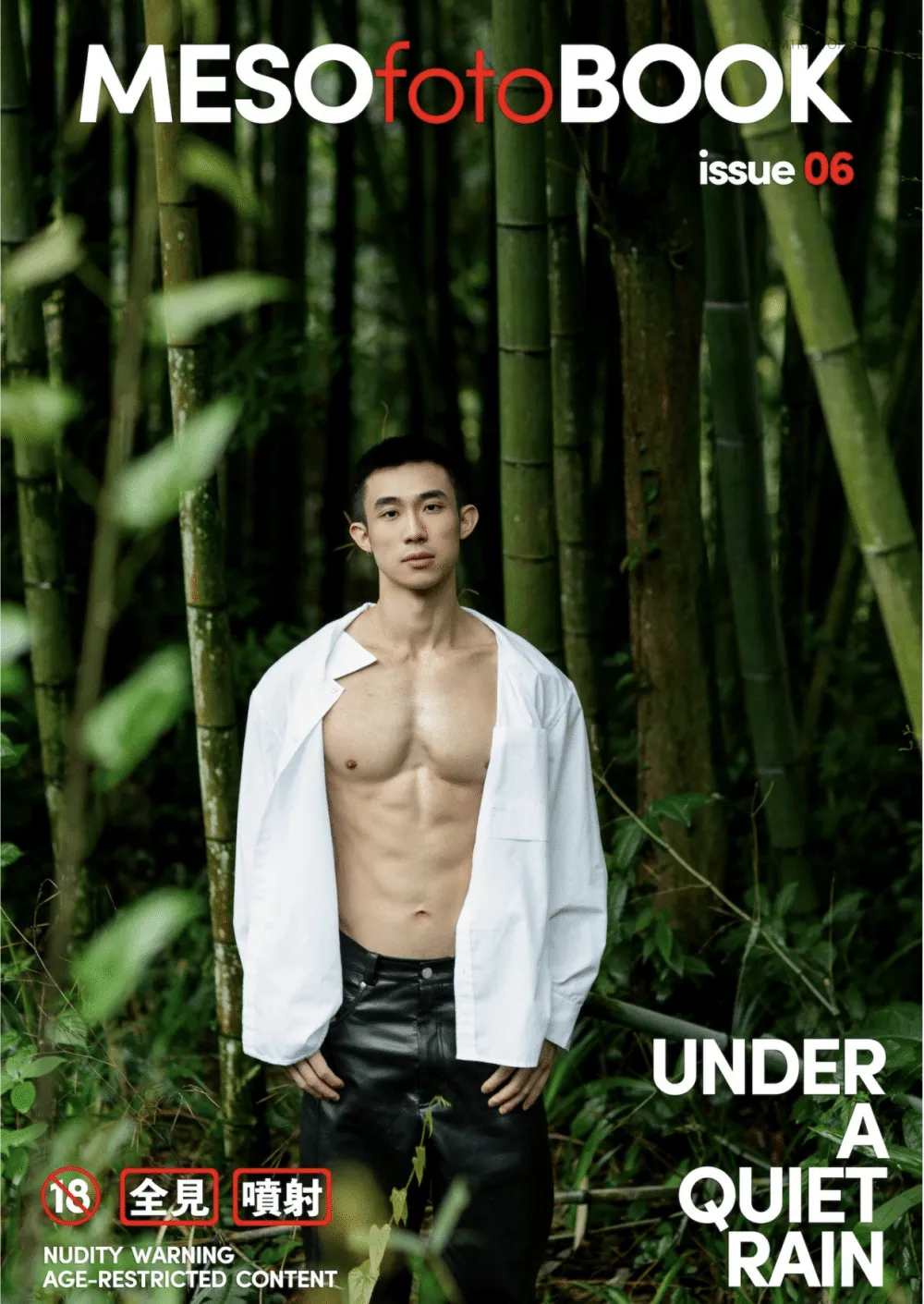 MESOfotoBOOK-06 Under A Quiet Rain[Photo+Video R+]-MANIMG