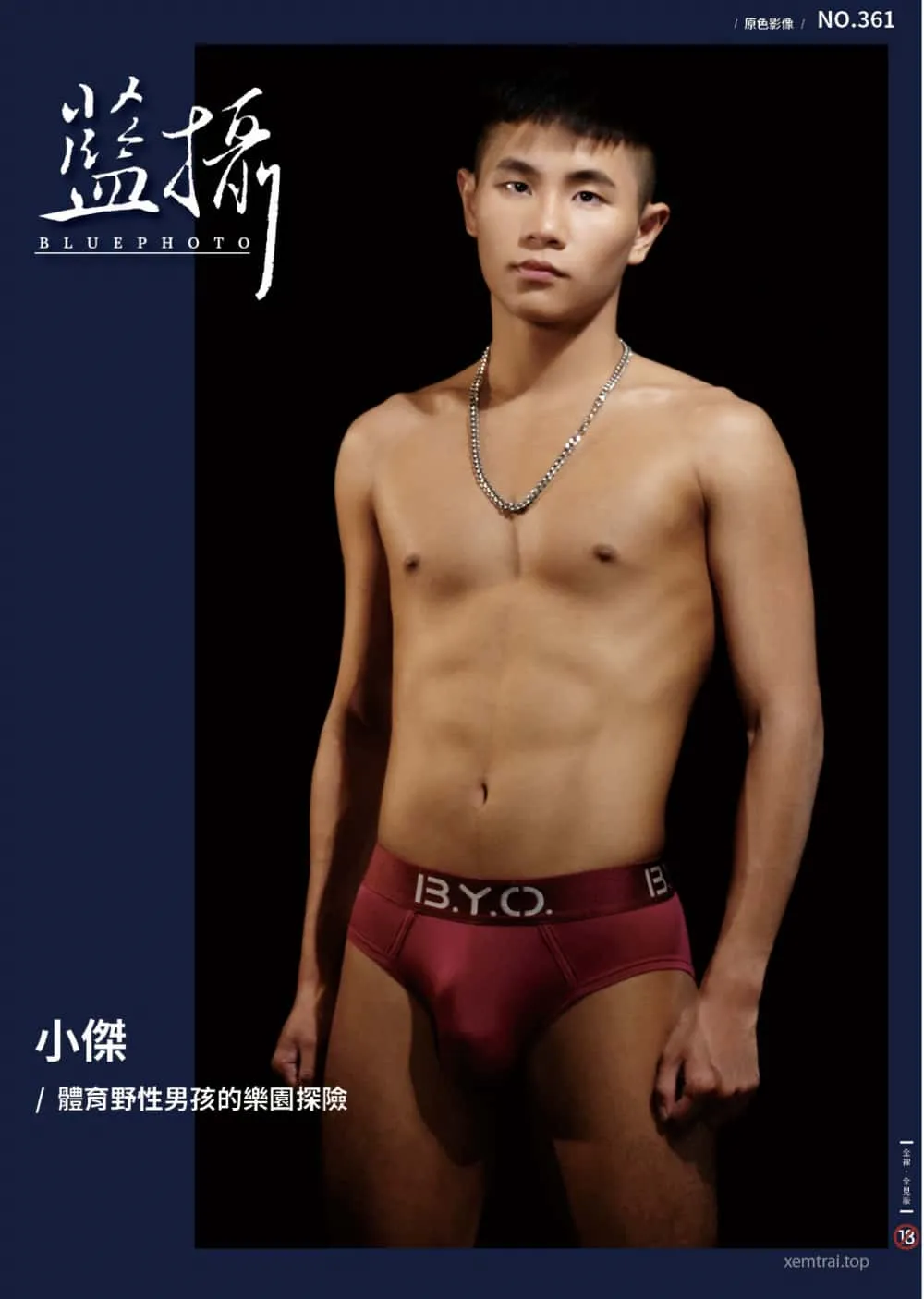 Bluephoto 藍攝 No.361 體育野性男孩的樂園探險 小傑[Photo+Video R+]-MANIMG