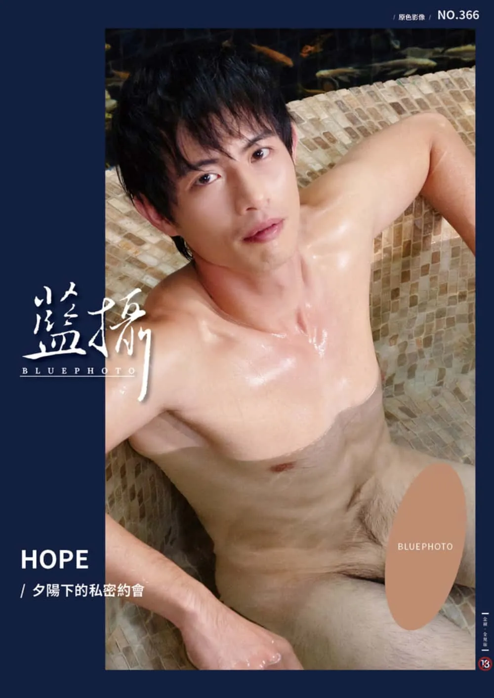 Bluephoto 藍攝 No.366 夕陽下的私密約會 Hope[Photo+Video R+]-MANIMG