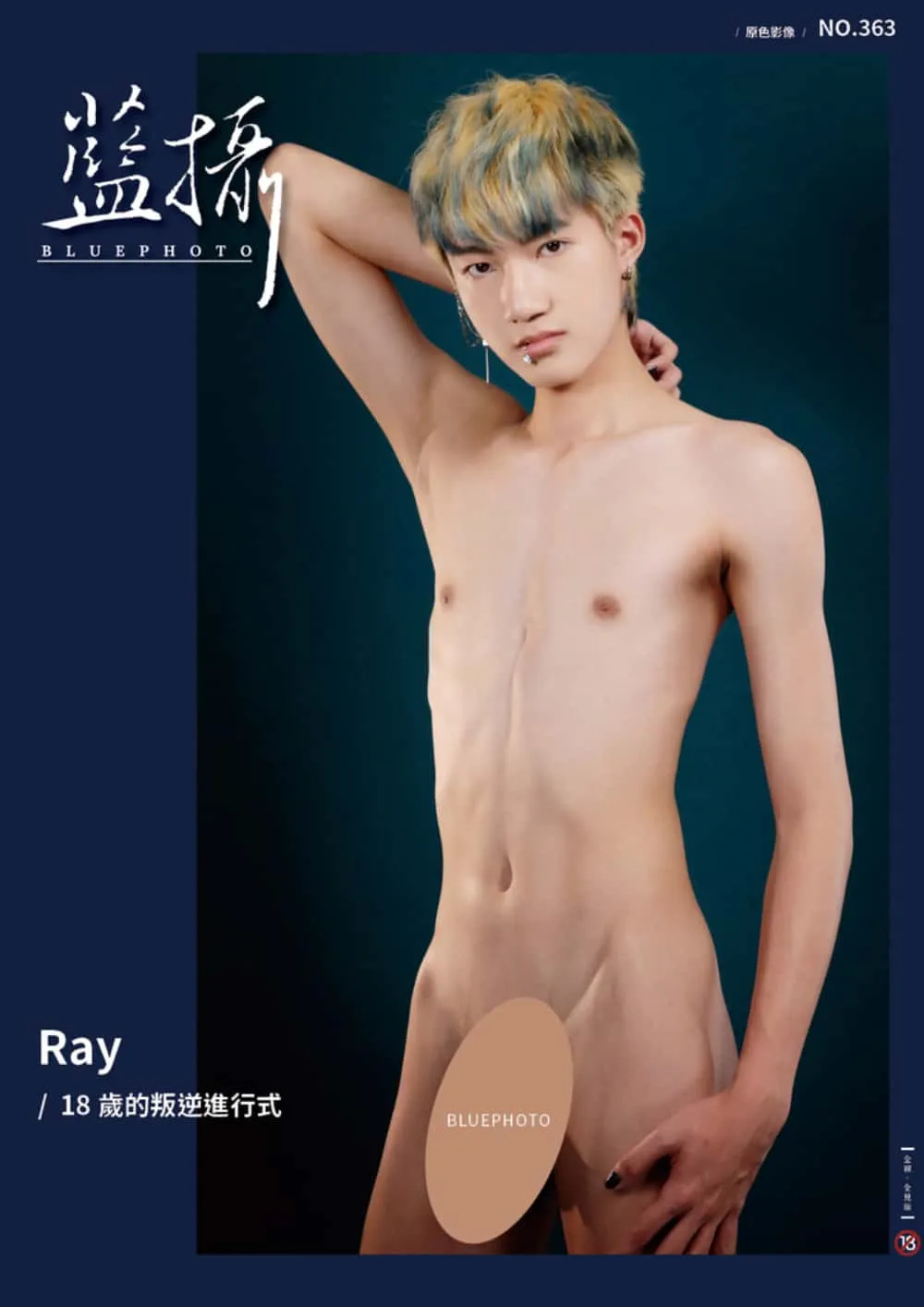 Bluephoto 藍攝 No.363 18歲的叛逆進行式 Ray[Photo+Video R+]-MANIMG